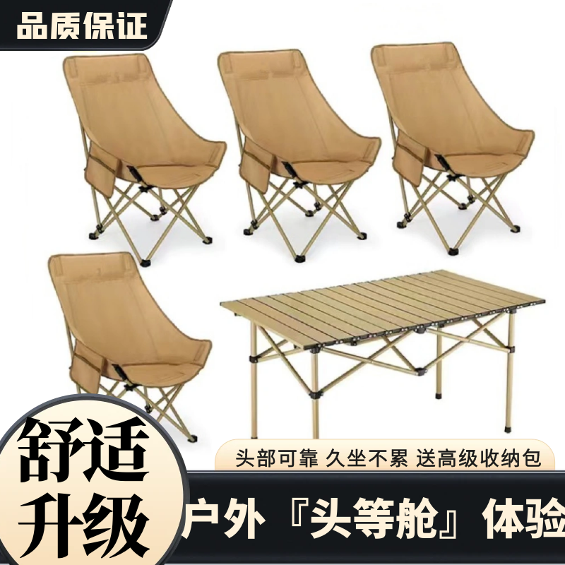 【高靠背】户外折叠椅月亮椅超轻便携式露营野餐美术生写生钓鱼凳