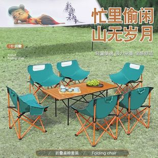 户外折叠桌椅套装野营烧烤折叠桌休闲野餐桌子便携式休闲椅庭院桌