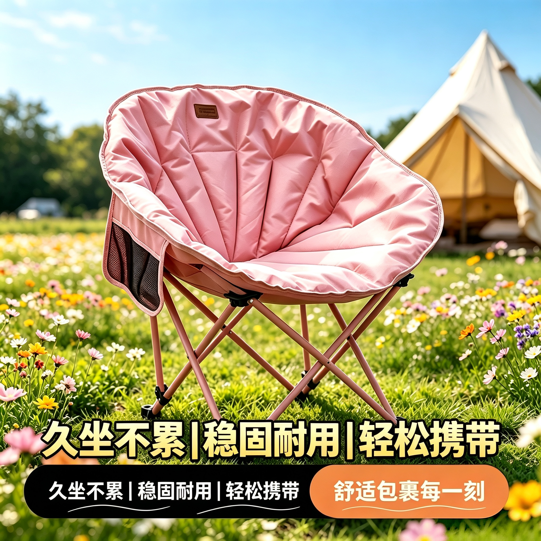 月亮椅贝壳椅露营椅子户外折叠椅便携式钓鱼椅露营野餐免安装椅子