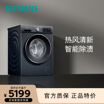 【等级机】SIEMENS/西门子WJ45UQ110W10公斤滚筒家用洗烘干一体机