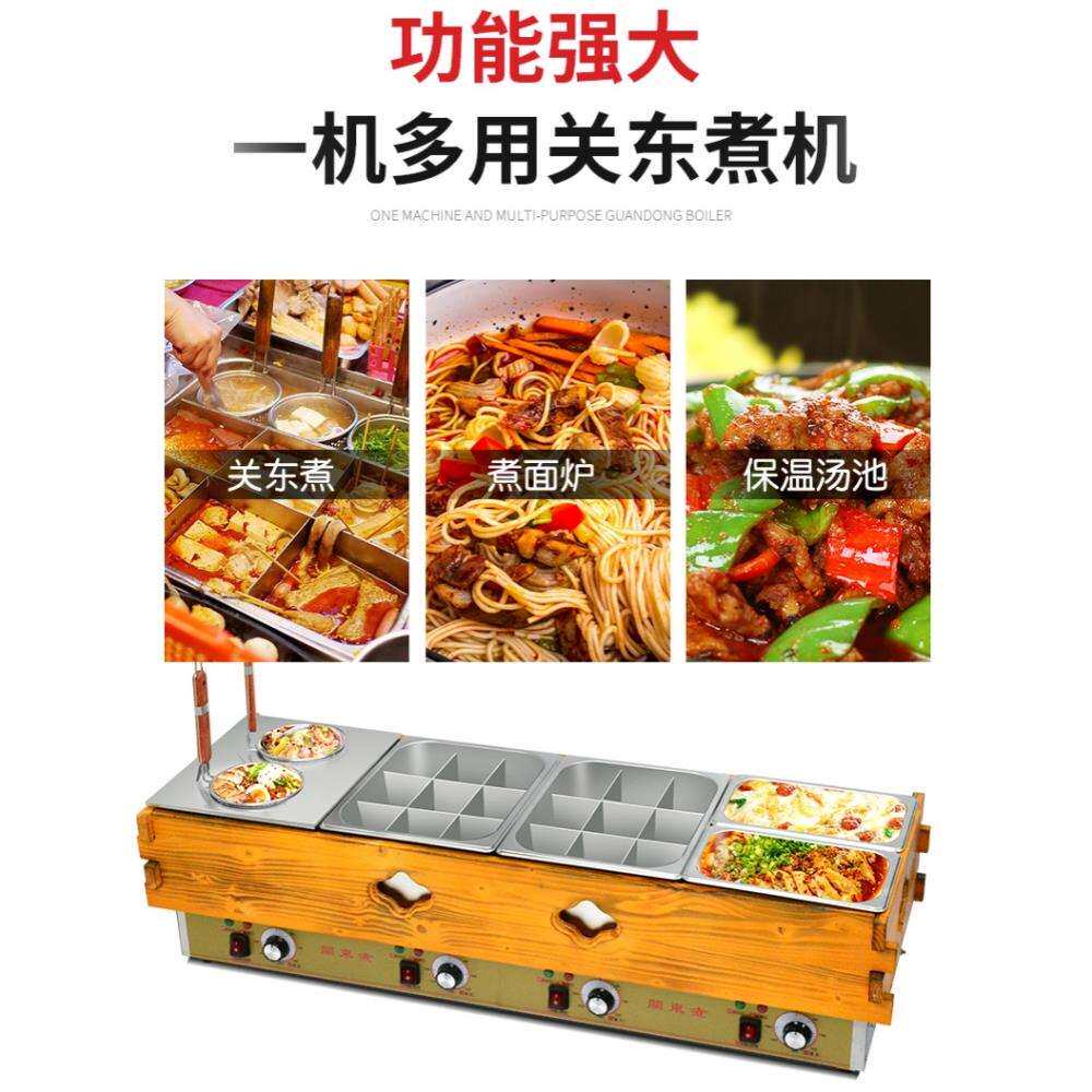 木框关东煮机器商用串串香设备便利店加盟连锁麻辣烫煮面炉格子锅