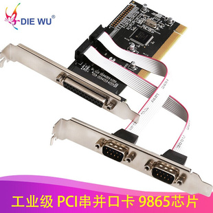 PCIe1P1S串并口卡COM口RS232转接9针扩展 Pcie转串口AX99100