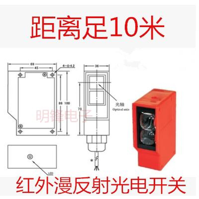 方形光电开关漫反射传感器红外线人体感应汽车闸道距离10米可调 搬运/仓储/物流设备 其他输送机械 原图主图