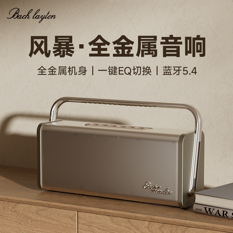 巴赫莱森风暴Storm音箱