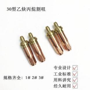 星獅G01 30型100型乙炔環(huán)形割嘴丙烷梅花割嘴純銅氣割嘴1