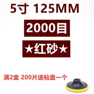 神锋植绒砂纸片气动机自粘拉绒角磨机电钻磨片圆盘砂抛光木工打磨