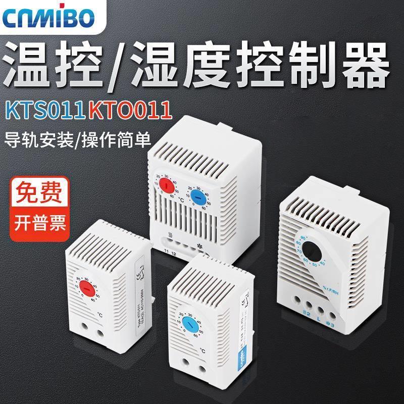 温控器n度tk1-111机温控仪温控制器22柜0开关机械式0-60度10a