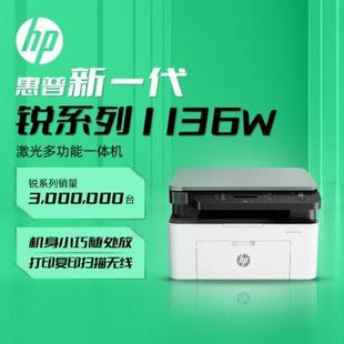 hp惠普M1136w232dw30w黑白激光打印机复印一体机家用小型办公