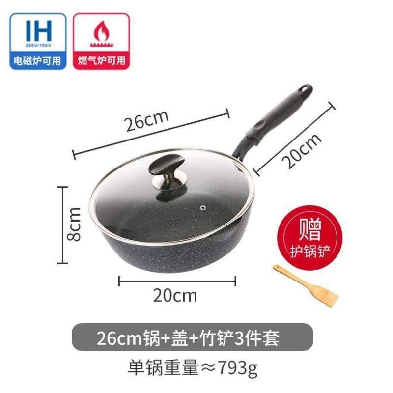 人家不粘锅2平底锅小号深轻便适用炒锅麦饭石燃气灶无烟用超煎锅