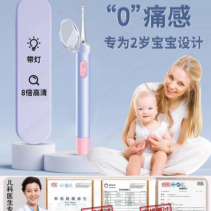掏耳朵神器儿童挖耳勺发光软头套装不伤耳高清可视掏耳屎专用工具
