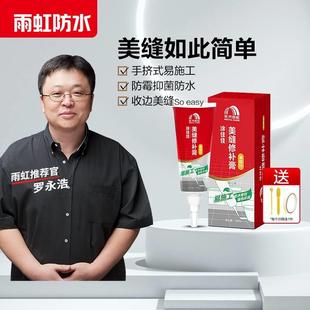 东方雨虹防水手挤型美缝剂瓷砖地砖缝隙填充胶厨房卫生间防霉易擦