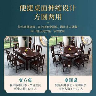 全实木餐桌椅组合长方形折叠可伸缩变圆桌现代简约家用桌子 新中式