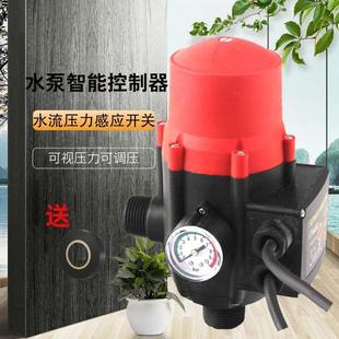 置压力表多功能开关 水泵自动控制器增压泵智能缺水保护全自动组装