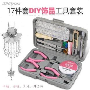 饰品迷你钳子镊子DIY珠宝工艺家用工具大全 希孟女士手工组合套装