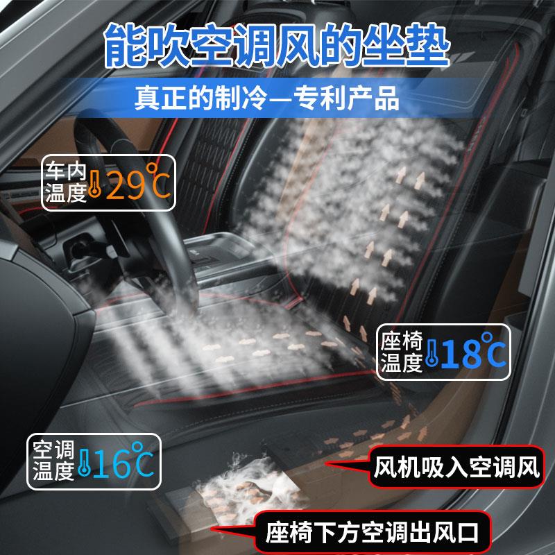 夏季汽车通风坐垫空调制冷座椅垫吹吸风透气腰靠凉垫带风扇扇热垫