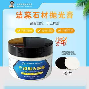 洁蕊石材瓷砖抛光膏玻璃镜面去划痕进口属翡翠玛瑙金属抛磨封釉