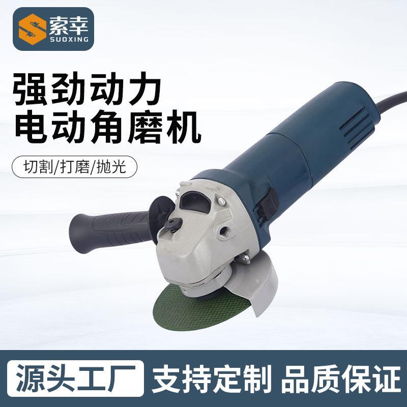 电动角磨机金属抛光机铁锈磨光机带手持握把打磨机电动工具