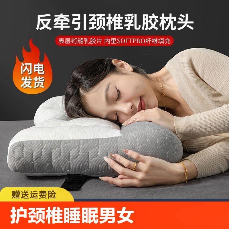 枕头乳胶护颈椎助睡眠男女枕芯可水洗小整头宿舍学生专用牵引