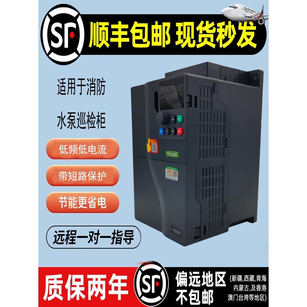 消防巡检柜专用低频巡检变频器配套控制器原理图调试指导22 30KW