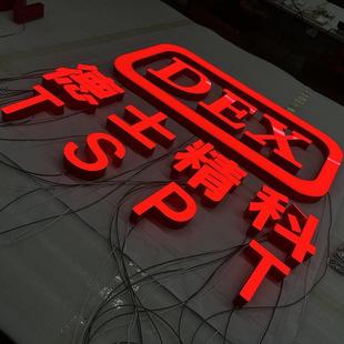 定做广告无边字不锈钢亚克力发光字户外招牌门头招牌字迷你字灯箱