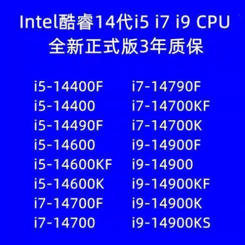 i9 14900K 14900KF 14900KS i7 14700 14700KF 14700K i5 14600KF