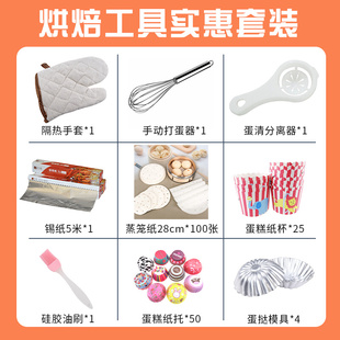 烘焙工具套装 锡纸烤盘烤箱家用蛋糕吸油烘焙纸可蒸烤食品级耐高温