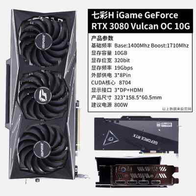 全新各品牌RTX3080/3090/3080TI七彩虹影驰 猛禽火神超龙游戏显卡