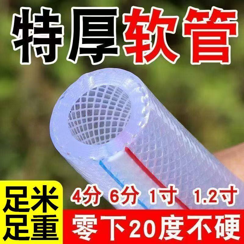 水管软管家用PVC防爆防冻牛筋蛇皮浇菜自来水管灌溉4分6分1寸塑料