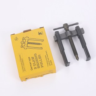 厂家销售 轴承拆卸工具拨轮器两爪拉马器拆轴承二抓2爪二爪拉马