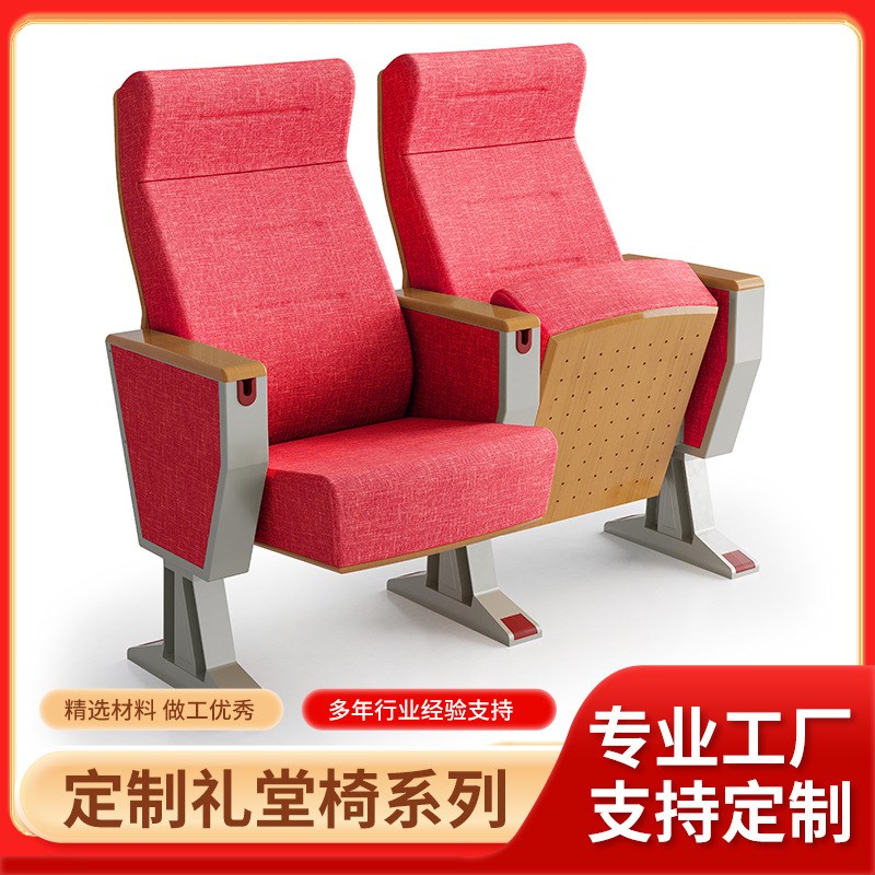 定工厂礼堂椅排椅电影院椅子多媒体会议排椅培训会议室座椅折叠椅