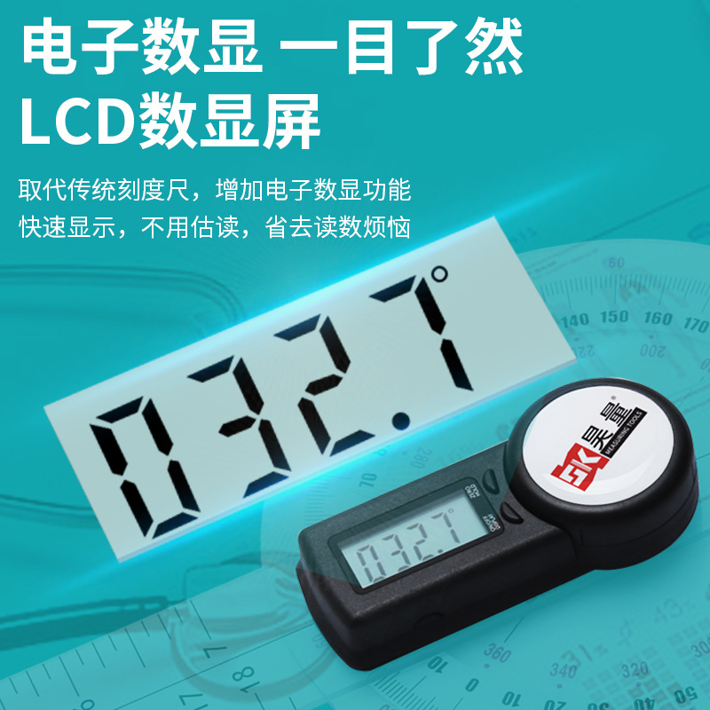 高精度关节活动角度测量尺子量角器测量仪电子数显肢体评定角度尺