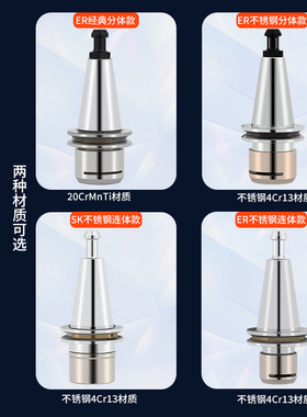 北京雕刻机ISO20刀柄ER162025SK10连体不锈钢雕刻ISO25高精度车床