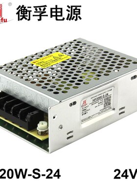 20W-S-24工业电源模块AC220转DC24V1A单路输出直流开关电源