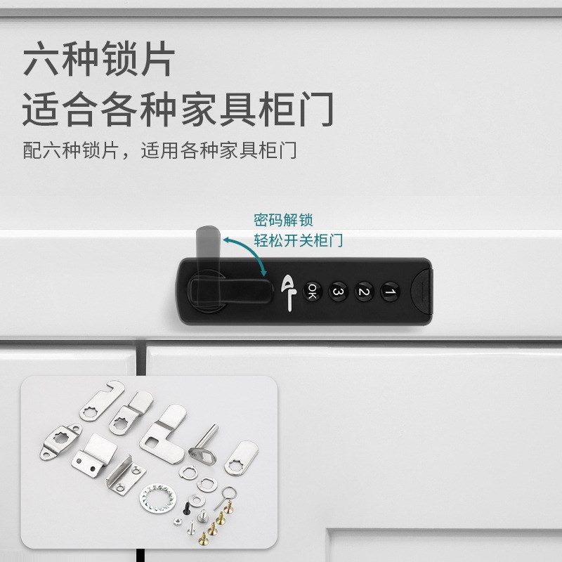 智能抽屉锁家用门锁室内静音锁储物柜办公桌文件柜鞋柜数字密码锁
