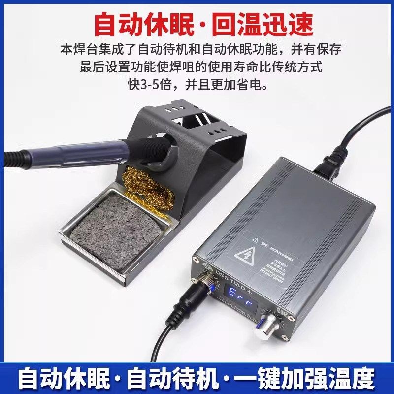 T12D+电烙铁手机维修飞线焊台可调温电子维修焊接工具diy套件图片