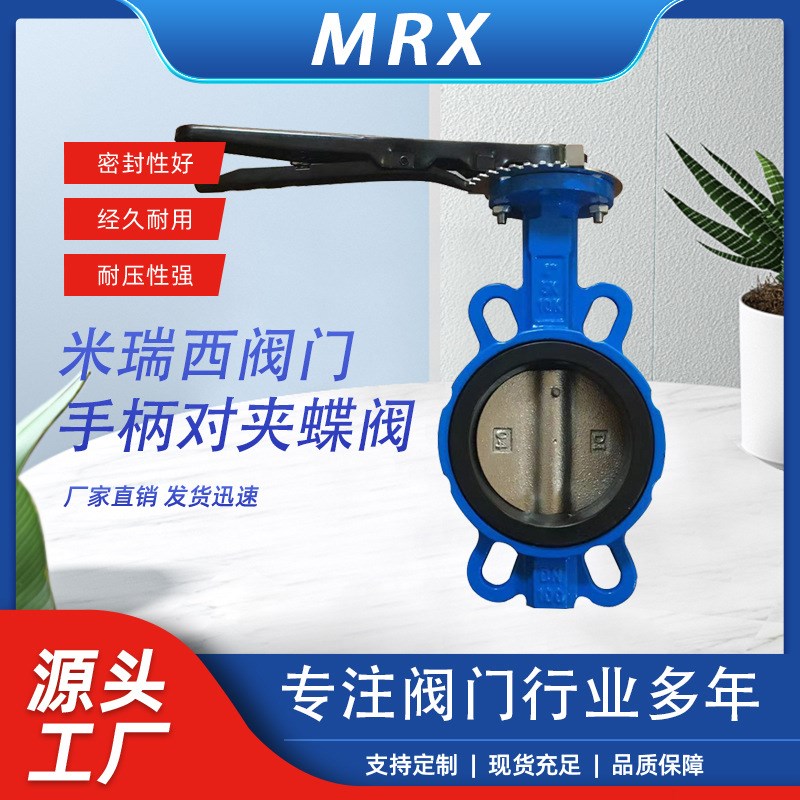 手柄对夹蝶阀 手动中线软密封蝶阀 球墨铸铁 河北D71X-16Q