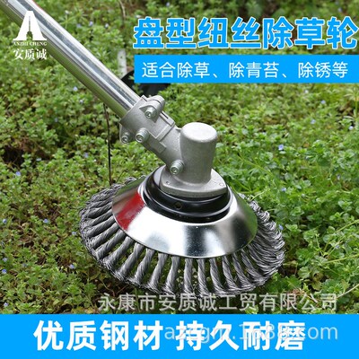 盘型扭丝除草轮 钢丝刷打草机除草头除锈除藓苔 喇叭口割草机专用