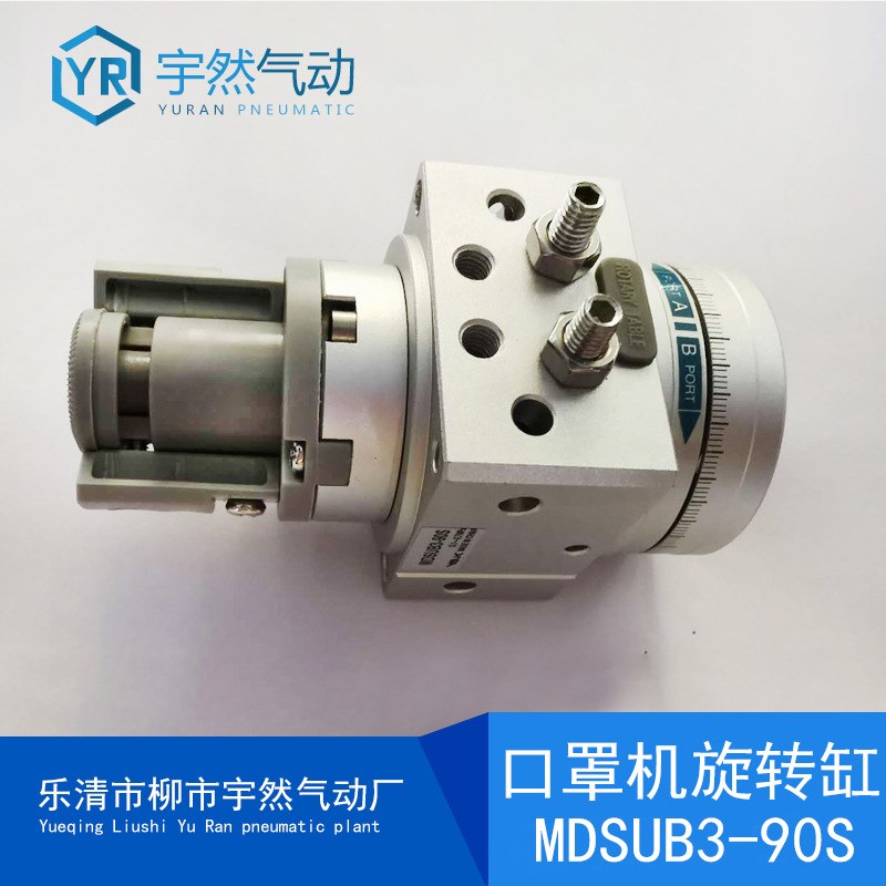 叶片式MDSUB3/7-180/90MSUB1//3/20-90/180S-T79摆动摆台旋转气缸