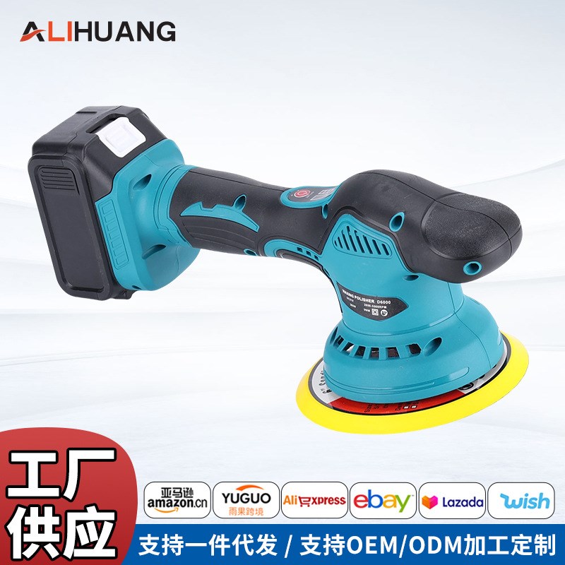 家用偏心砂纸机多功能锂电抛光机便携式无线汽车美容抛光机打蜡机