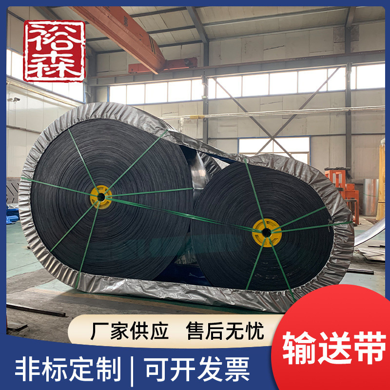 PVC输送带 阻燃砂石料工业传送皮带 橡胶尼龙PVC输送带
