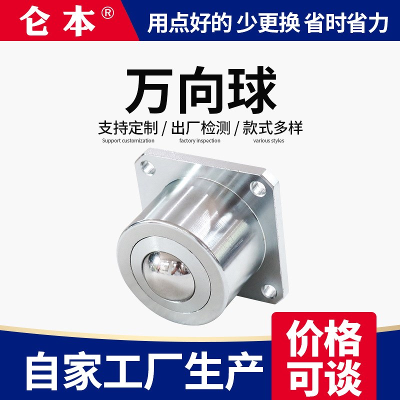 SD万向球SD12 SD25 SD30 SD38 SD51正方形法兰四孔滚轮牛眼轴承