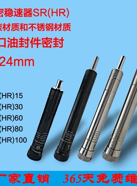 气动可调缓冲器液压稳速器油压阻尼器SR/HR2415 30 60 80 100