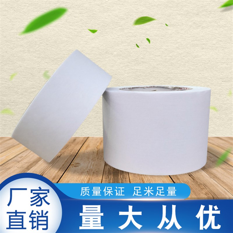 防裂网格布接缝布带超薄强力抗裂的确良带缝隙强力布带