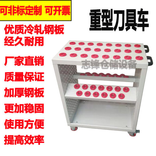 重型加厚刀具车CNC车间数控刀具柜BT30/40/50刀柄车刀柄架刀具架