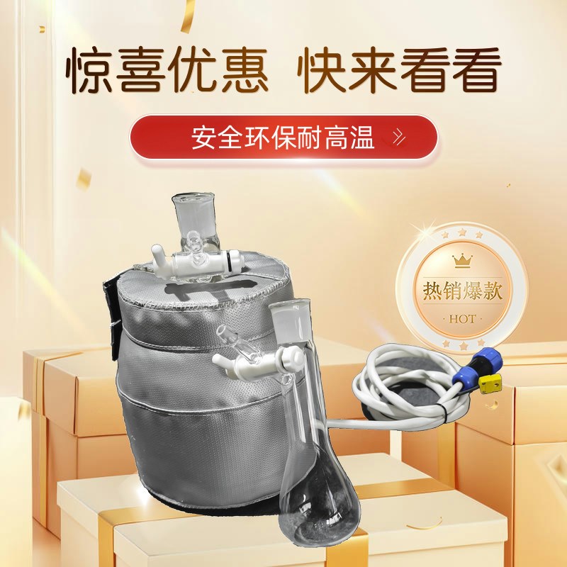 实验室茄瓶加热套高温实验设备保温加热耐酸碱防腐蚀 器皿加热衣