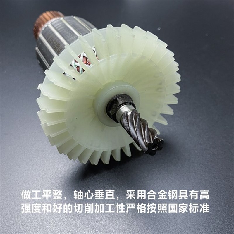 配杰盛235电圆锯转子汉科银马佳仕255/305转子9/10/12寸电机配件