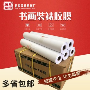 机裱膜热熔胶膜 裱胶膜 书画装 裱胶膜多省 装 包邮 裱材料字画装