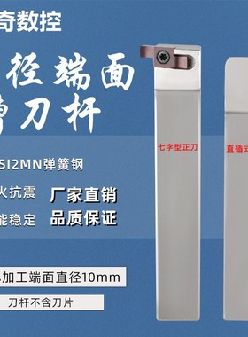 小径端面槽刀杆数控车刀 SGEL2020K-D/2525装GER刀片 SGER1616H-D