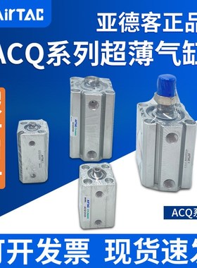 薄型气缸ACQ12/16/20/25/32X5X10X15X20X25X40X50S SB SDA