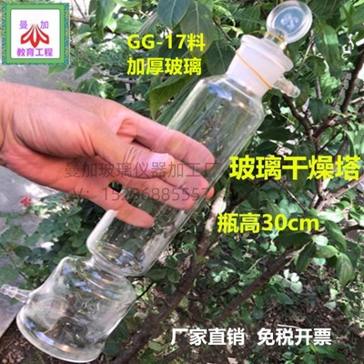 气体干燥塔GG-17缓冲瓶250ml 500ml气体吸收塔高硼硅玻璃材质